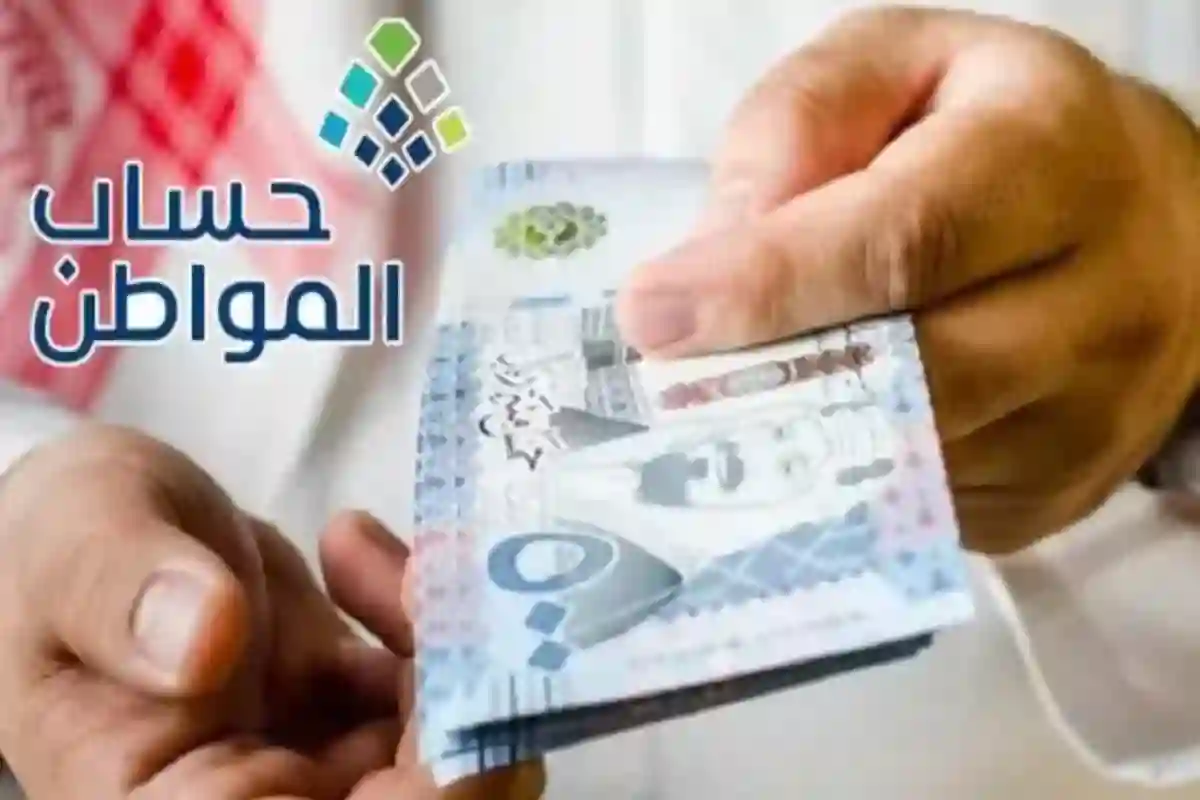 دفعة مارس 2025.. اعرف طريقة الاستعلام عن أهلية حساب المواطن 