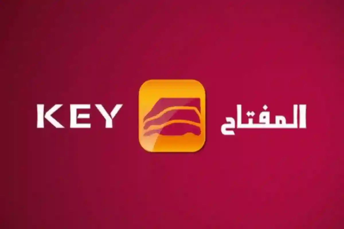 استأجر الآن بدون ضريبة.. عروض تأجير السيارات من المفتاح بمناسبة رمضان 2025