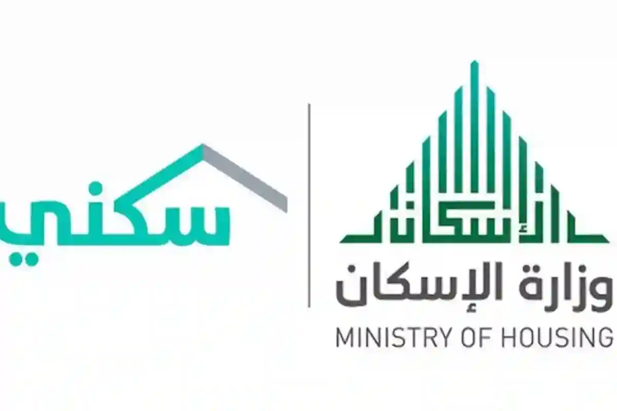 حقيقة تبكير صرف دعم سكني شهر أبريل
