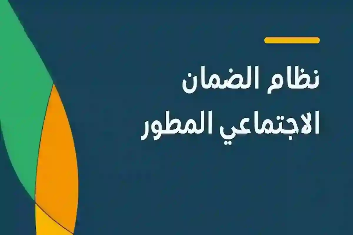 حقيقة تغيير موعد صرف الضمان الاجتماعي شهر أبريل