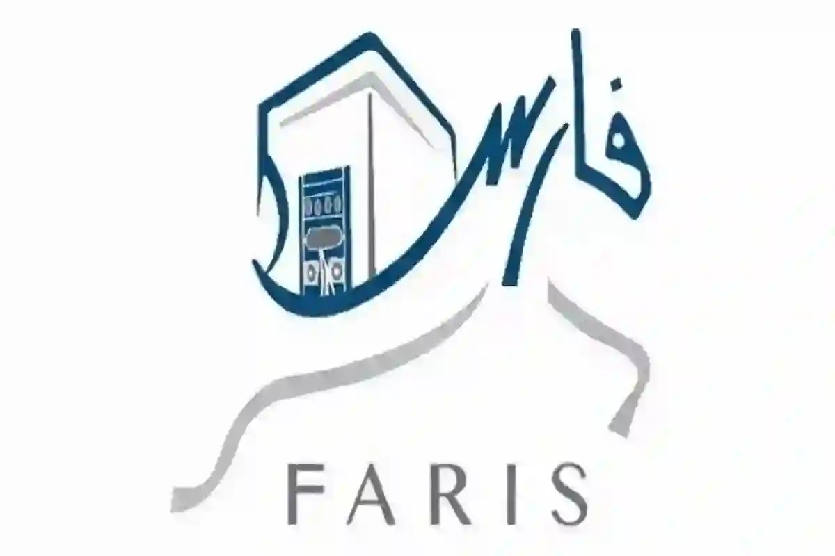 تسجيل الدخول في نظام فارس الخدمة الذاتية القصيم