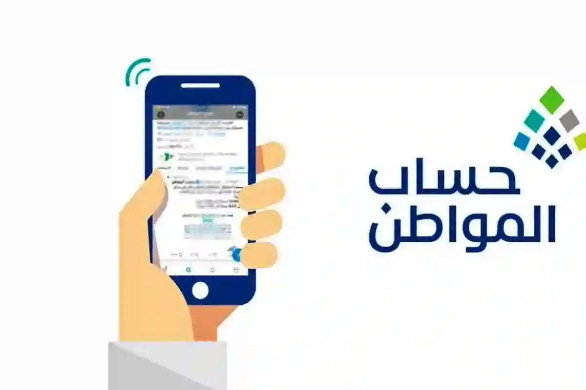 ما المقصود بهذه الجملة في برنامج «حساب المواطن»