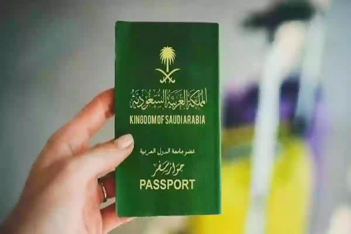 طريقة تجديد جواز سفر في السعودية والأوراق المطلوبة 1446