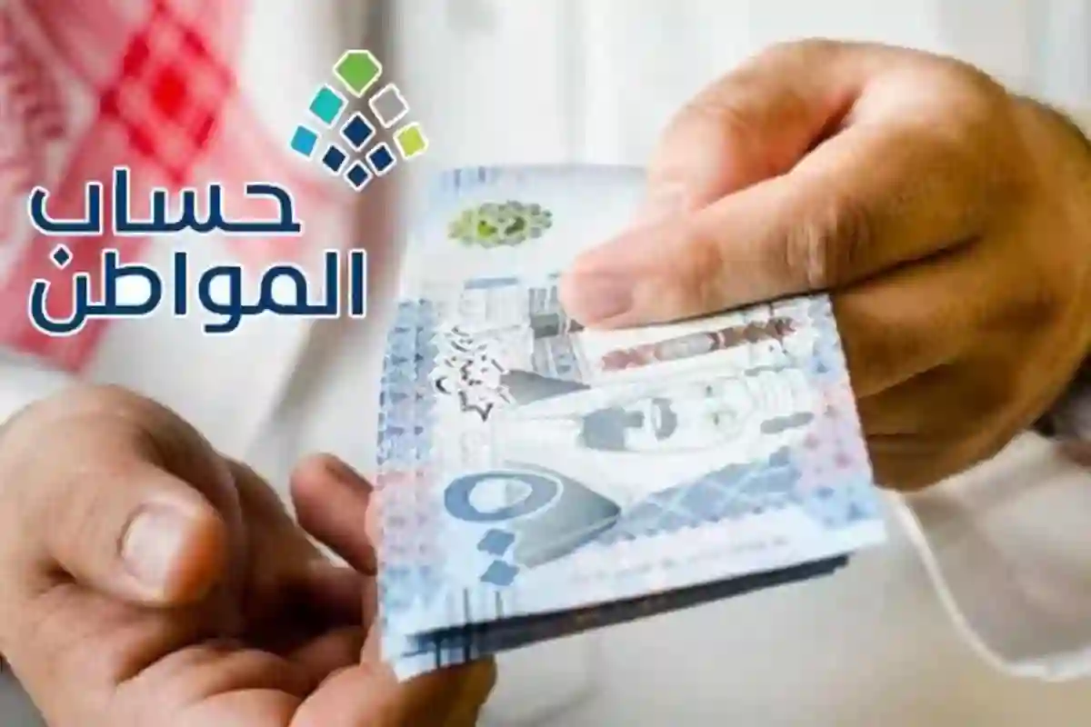 حقيقة وجود زيادة في دعم حساب المواطن شهر أبريل