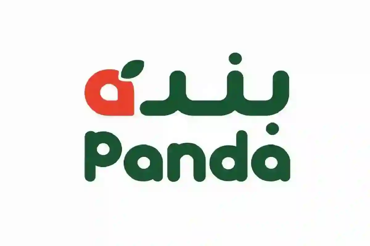  عروض هايبر بندة في عيد الفطر المبارك 1446