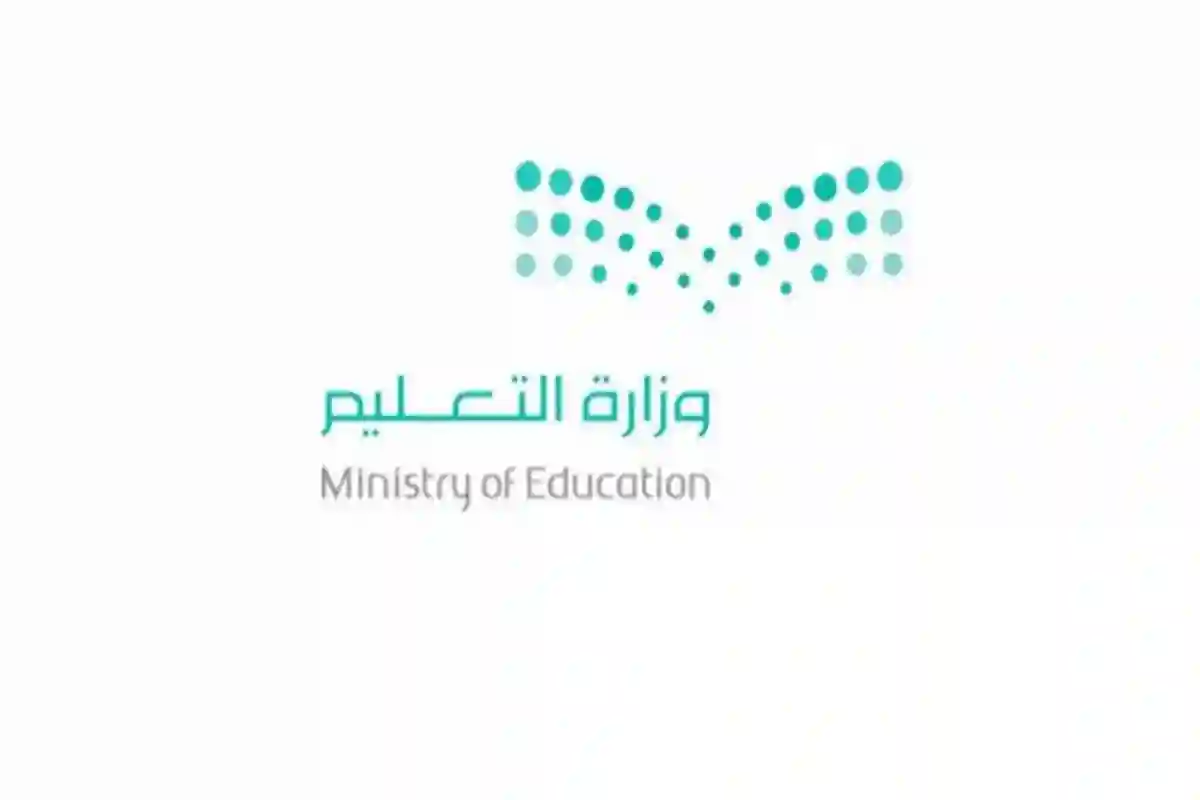 جدول الاختبارات النهائية السعودية و موعد الاختبارات النهائية