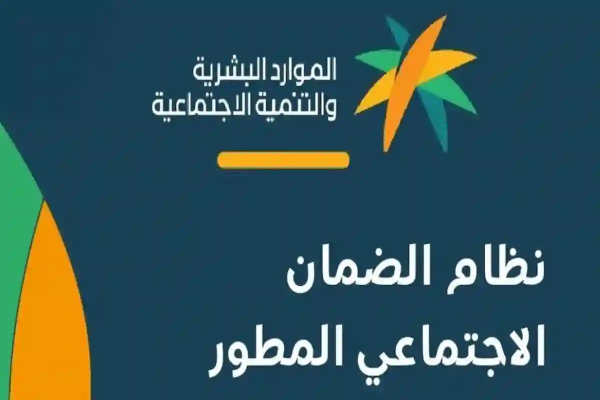  تعرف على خطوات تقديم اعتراض مالي على دفعة الضمان المطور
