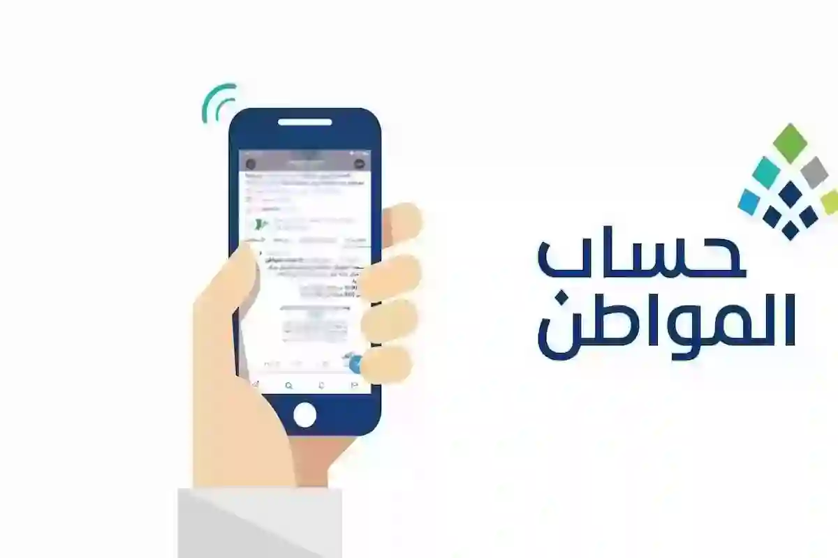 الآن.. الإعلان عن نتائج أهلية حساب المواطن الدفعة 88 بشكل رسمي 