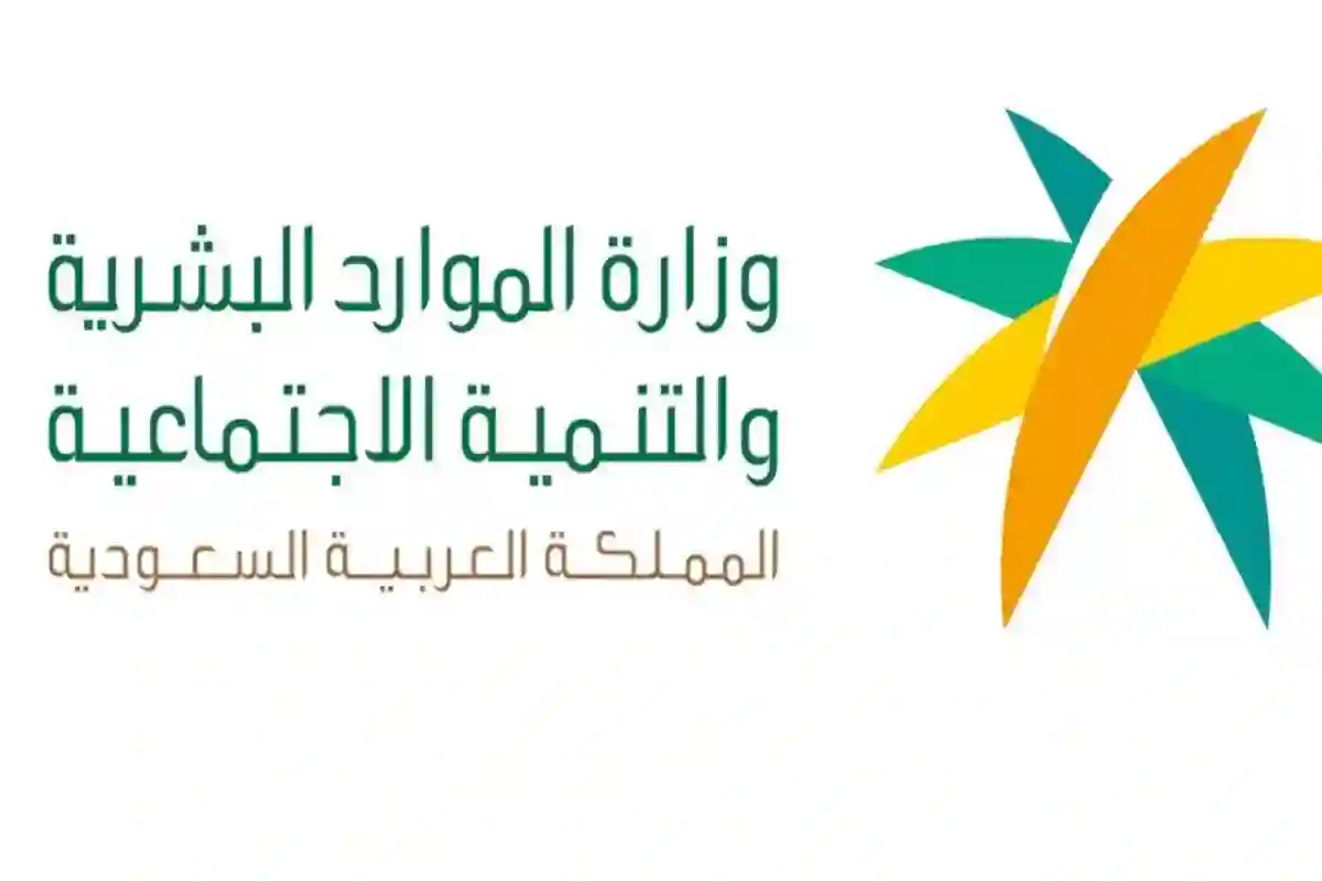 وزارة الموارد البشرية تعلن عن أوقات الدوام الرسمي في رمضان في الدوائر الحكومية 1446