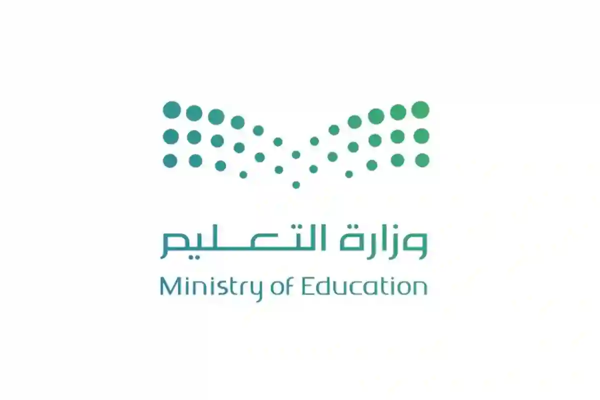 التعليم