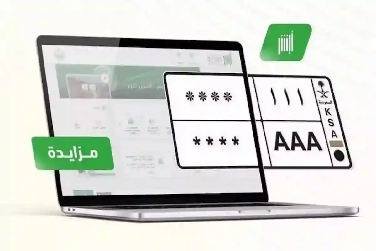 المرور 