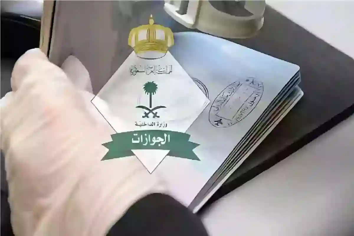  الجوازات السعودية تعلن إيقاف عمليات إصدار تأشيرات الزيارة لهذه الفئات