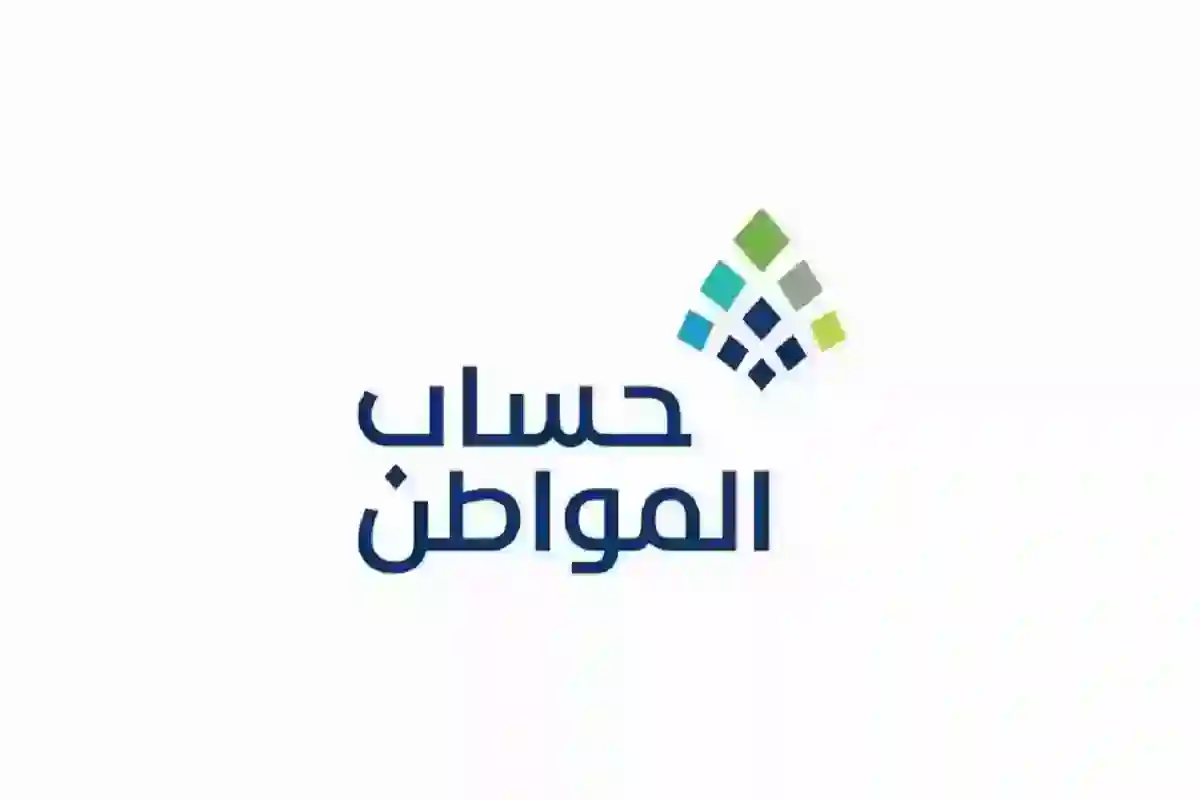 أبرز الأسباب وراء تعليق حساب المواطن في السعودية وخطوات التحديث كاملة
