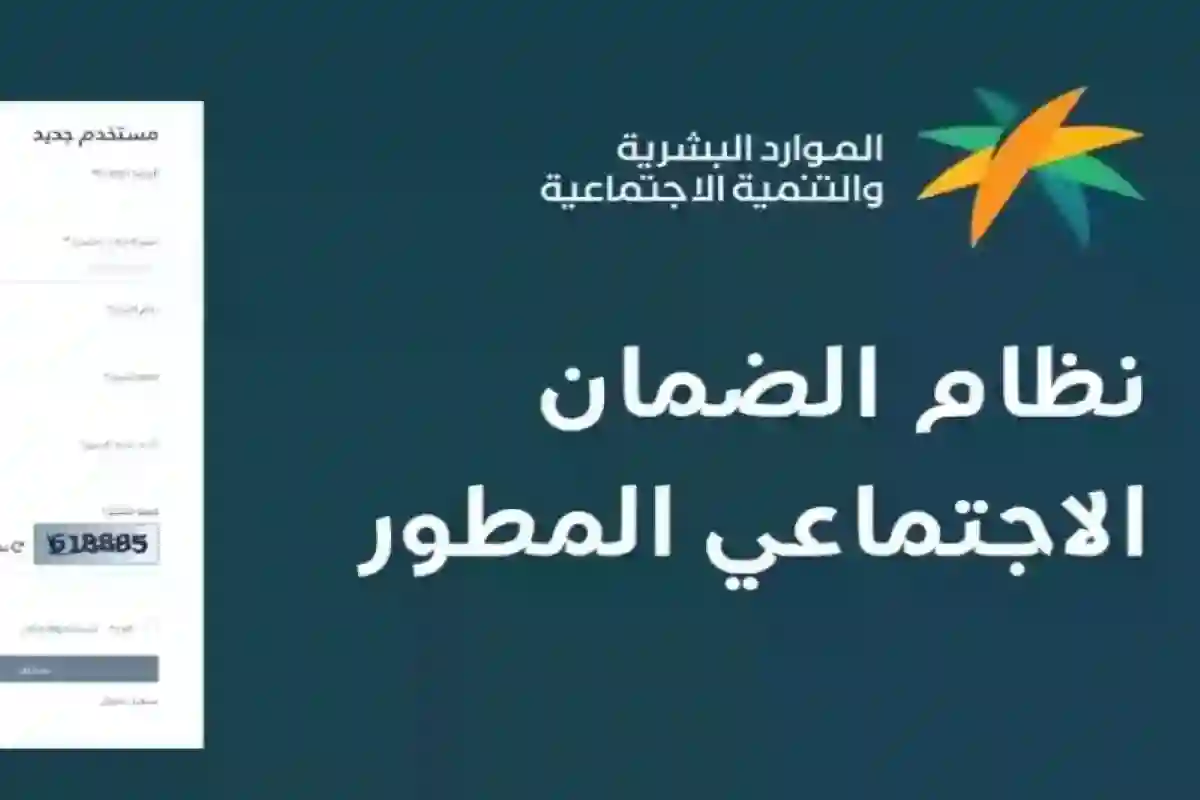 الضمان الاجتماعي
