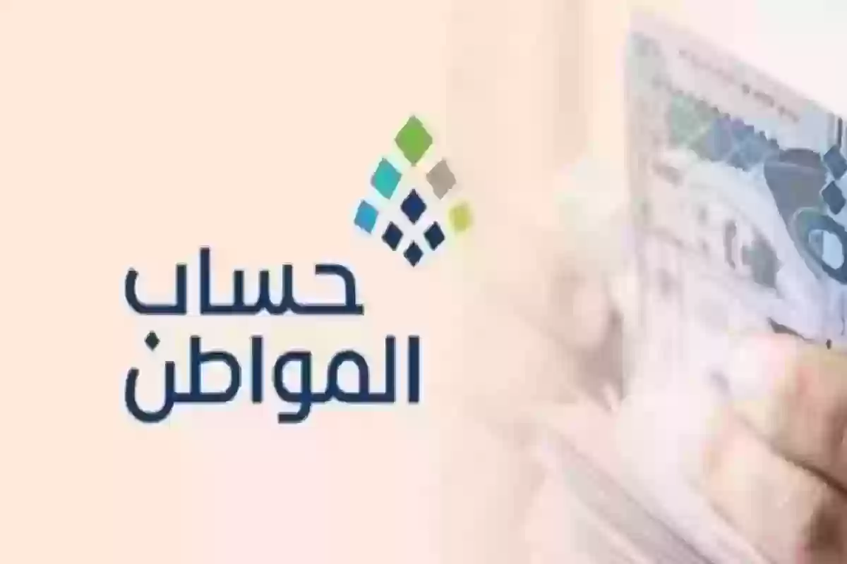 رفض أهلية حساب المواطن