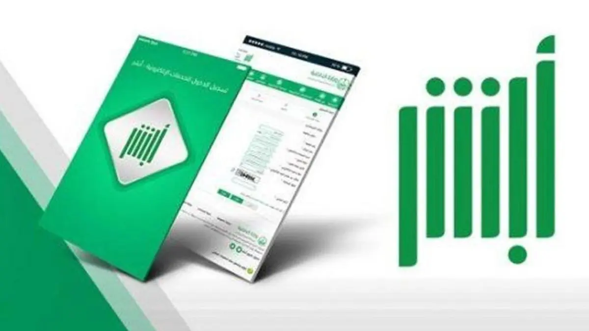  إصدار تأشيرة خروج نهائي