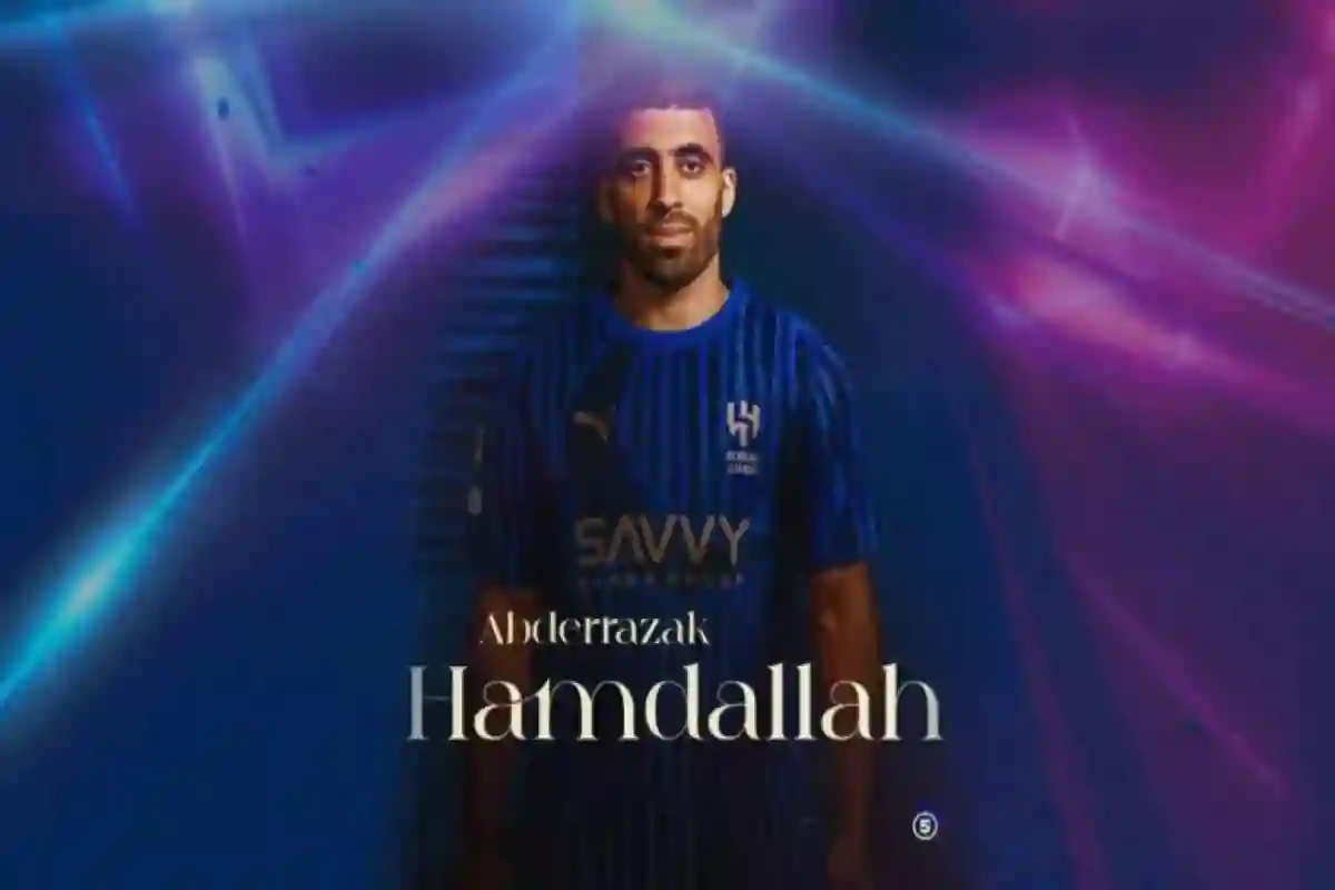 اللاعب عبدالرزاق حمدالله 