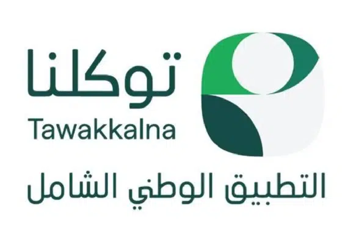 خدمة الطقس من