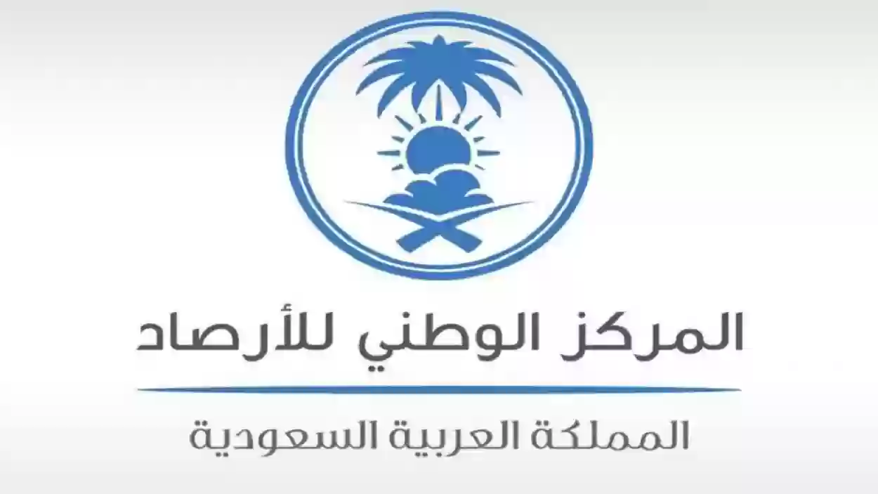 الوطني للأرصاد يُعلن عن حالة الطقس المتوقعة اليوم الجمعة