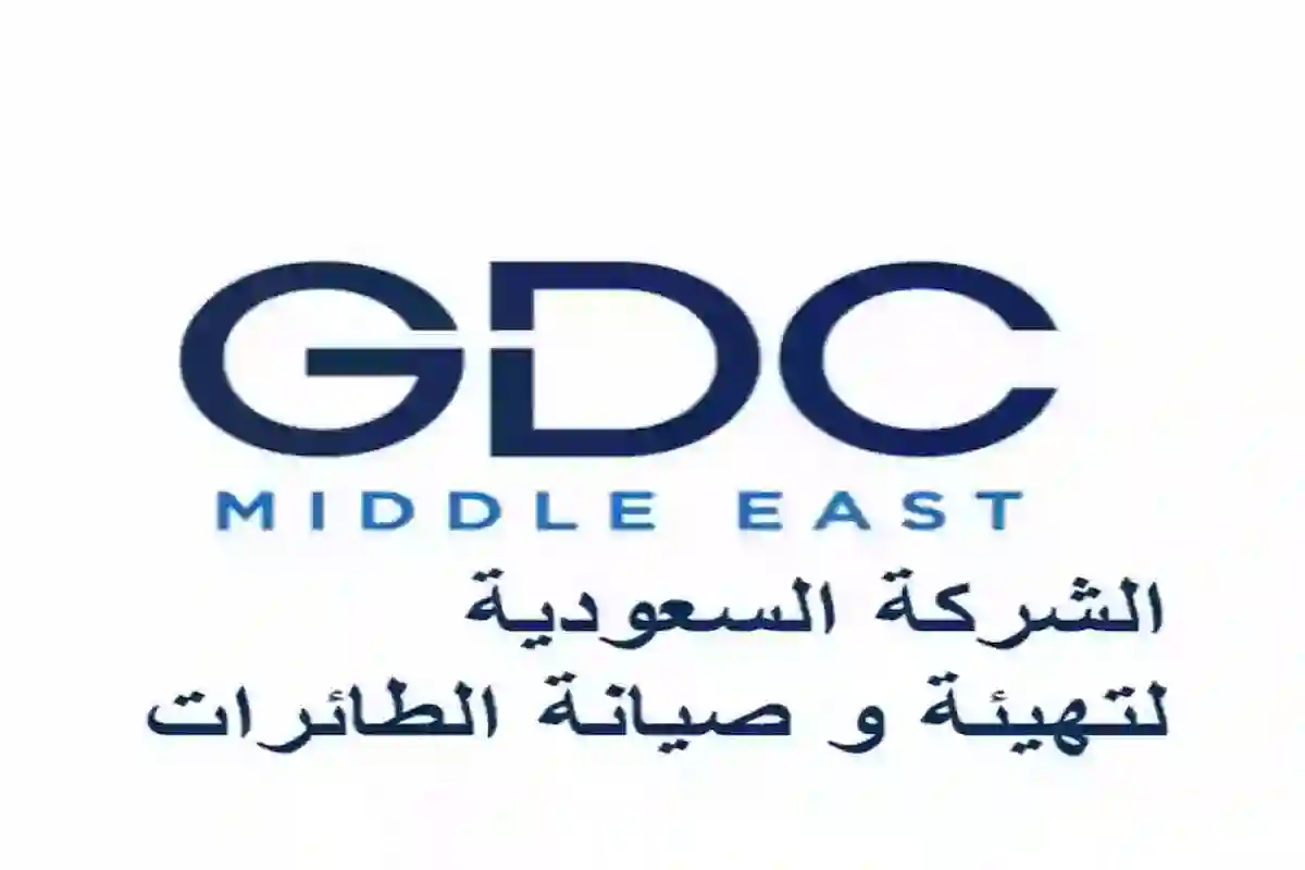 الشركة السعودية لتهيئة الطائرات