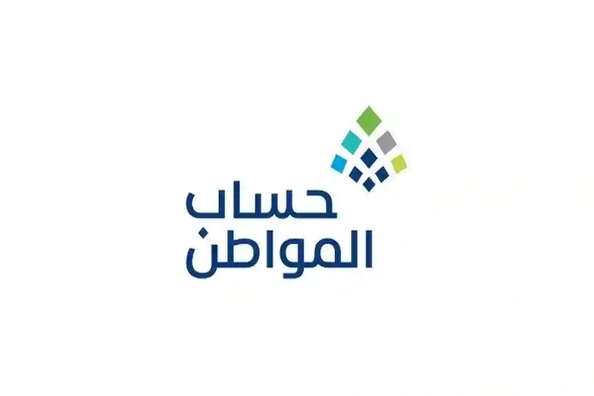 احذر أن تكون منهم.. ما هي حالات نقص دعم حساب المواطن؟