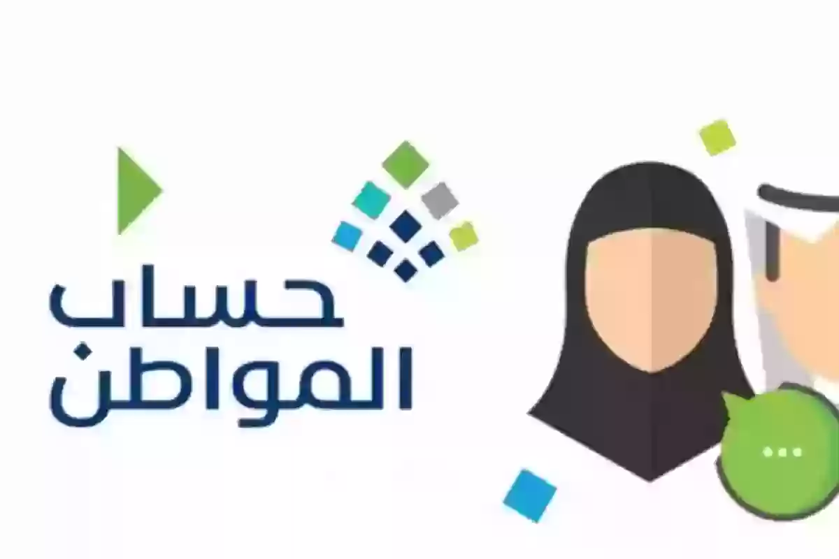 «حساب المواطن» يكشف عن موعد صرف دعم مايو وبعد هذه المدة متاح تقديم الشكوى