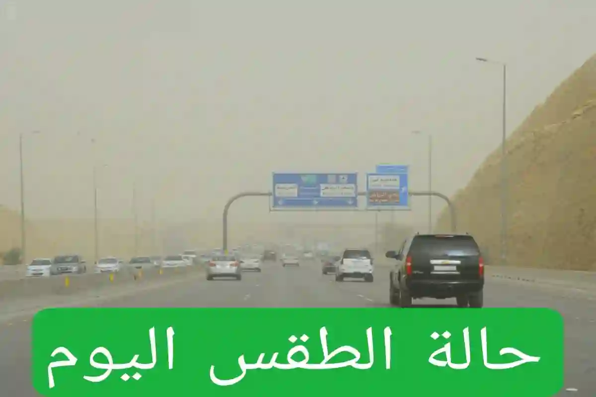 غبار ورياح نشطة تضرب عدة مناطق في السعودية