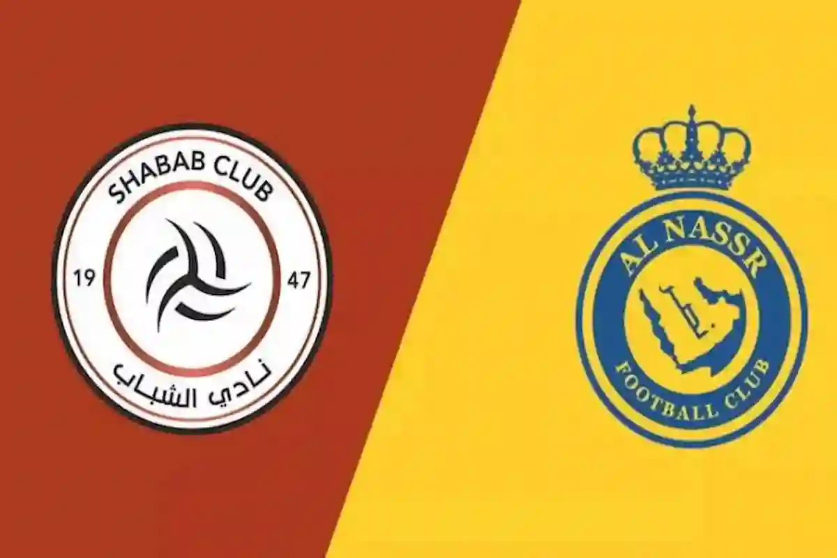 النصر ضد الشباب
