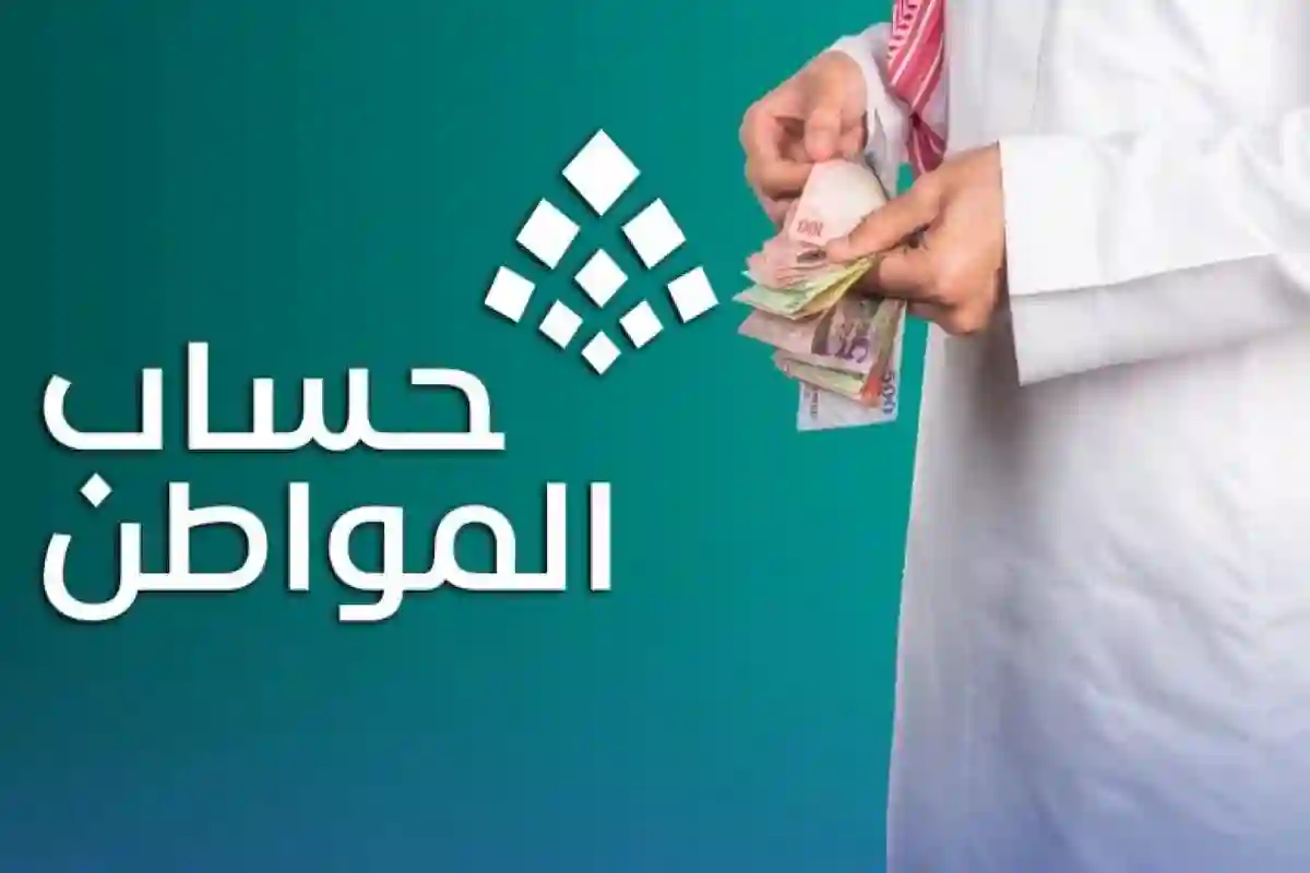 إدارة حساب المواطن تعلن موعد صرف الدفعة 89 بنهاية الأسبوع الجاري