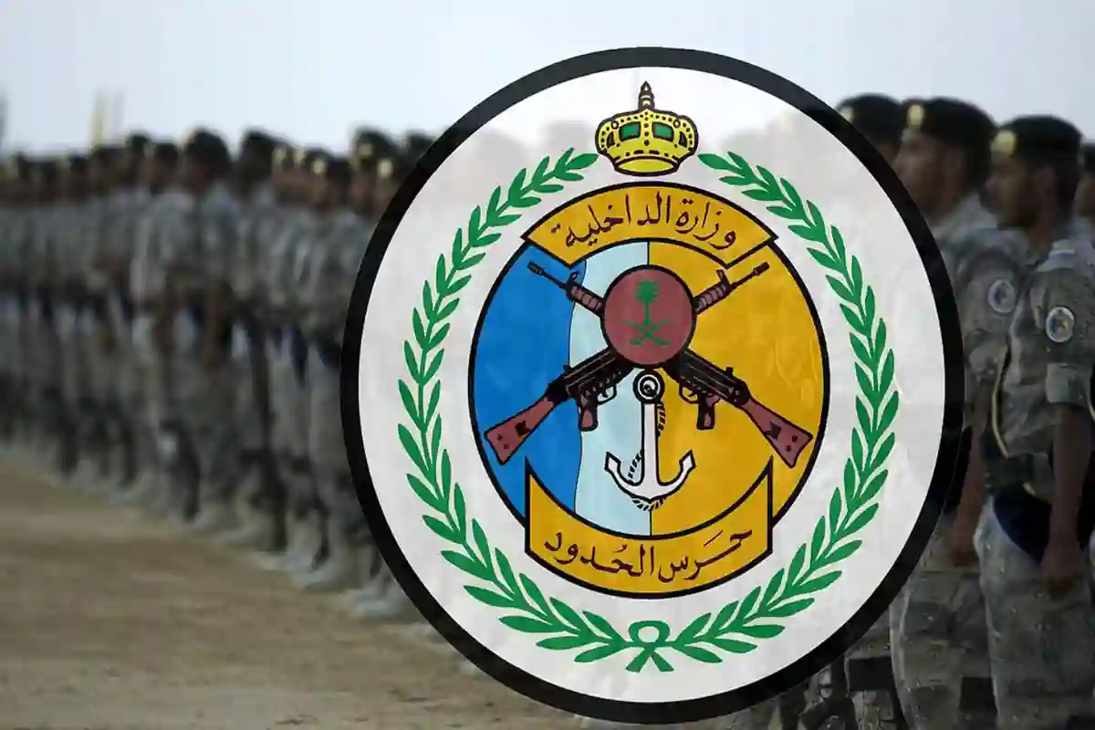 الدوريات البرية لحرس الحدود