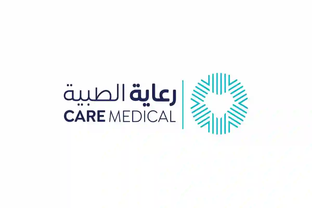 الشركة الوطنية للرعاية الطبية تفتح أبواب رزق للسعوديين