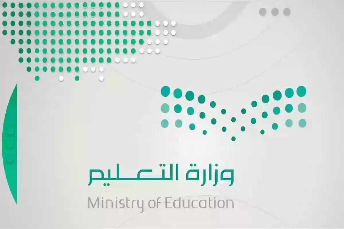 وزارة التعليم وثيقة العمل الحر لا تؤثر على التقديم للوظيفة