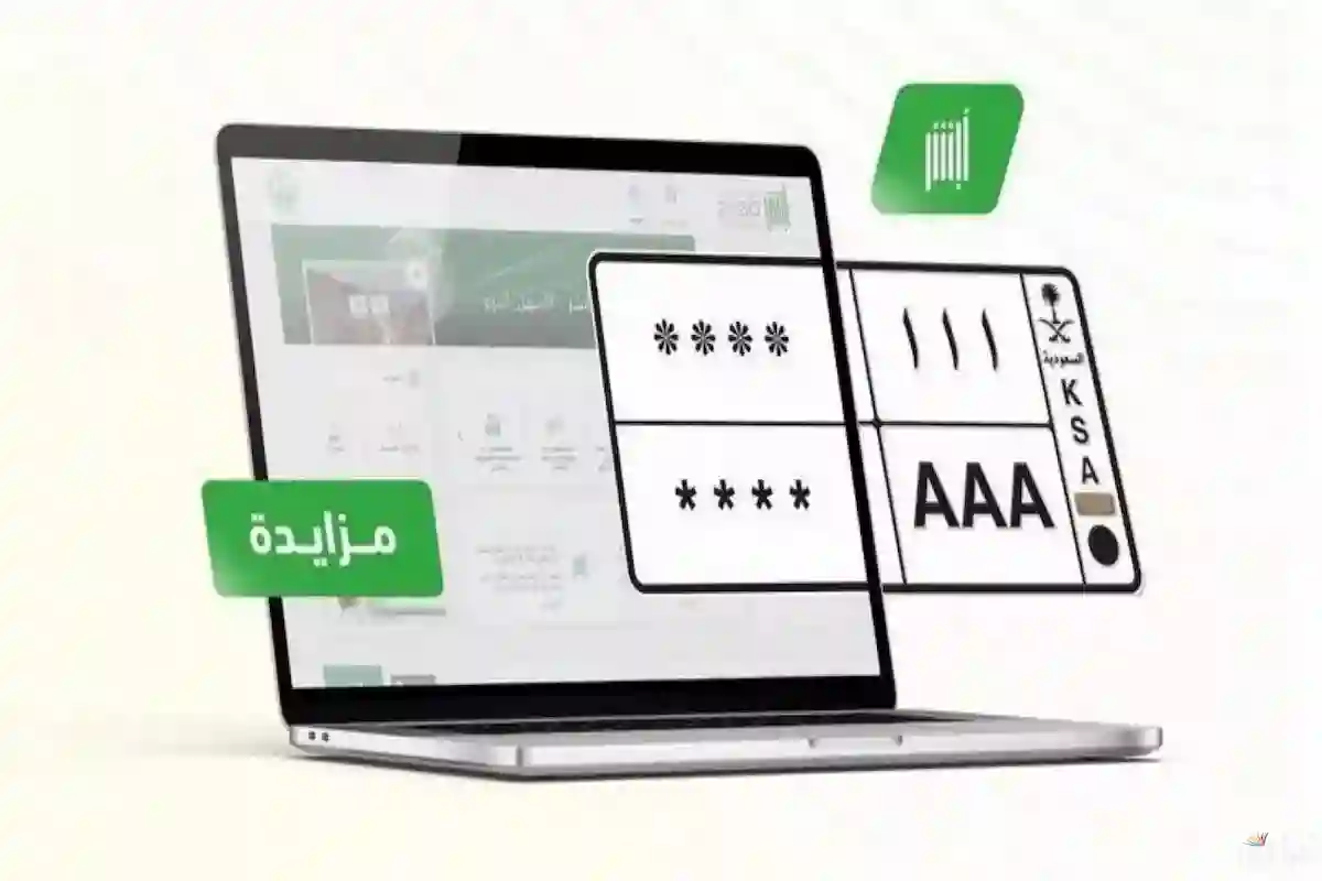 سارع بالتسجيل في مزاد اللوحات الإلكتروني من أبشر.. عبر هذا الرابط