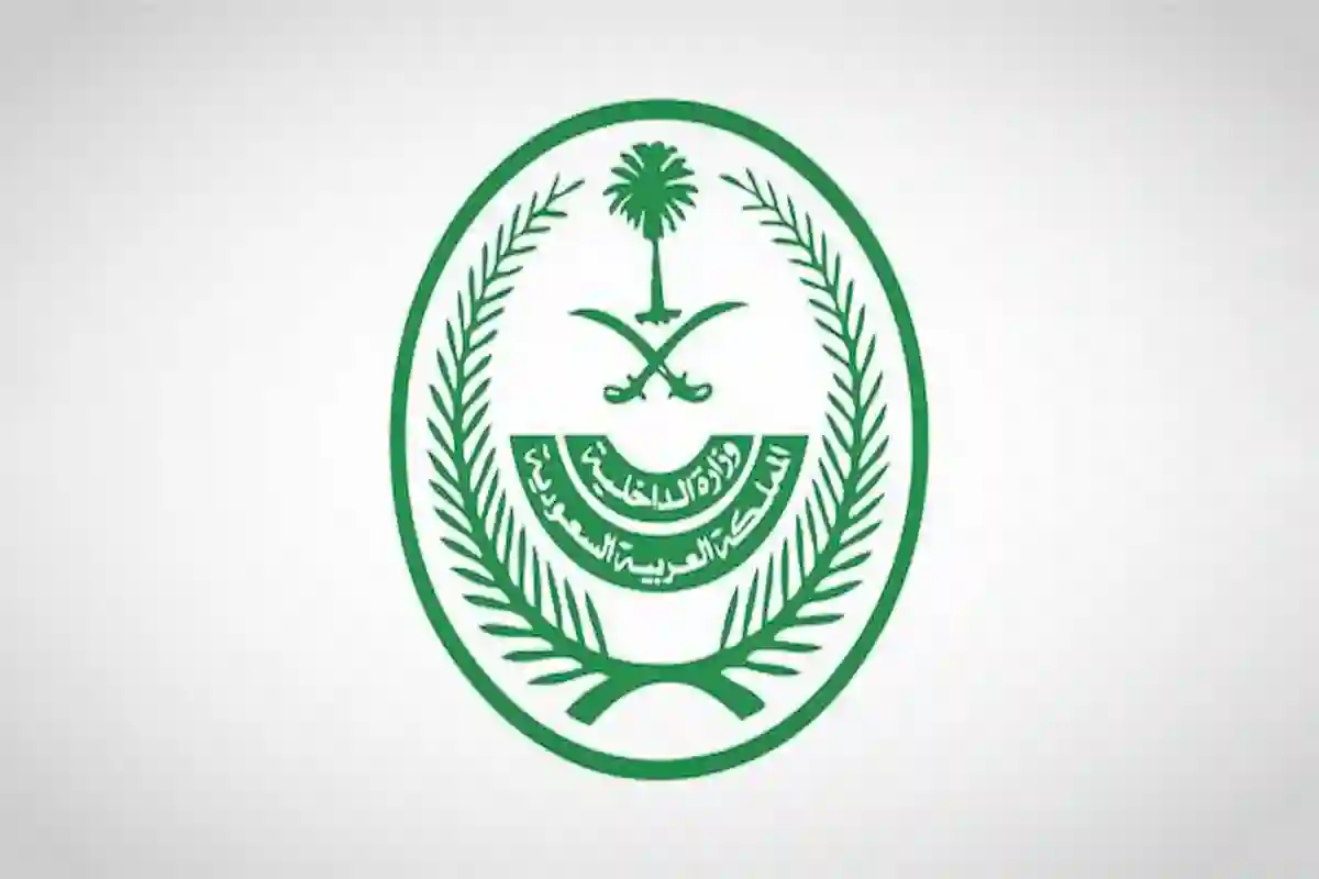 الداخلية السعودية تعلن غرامات