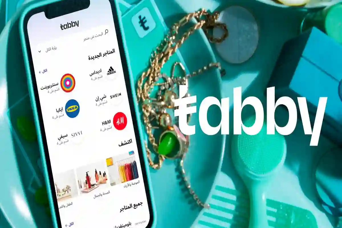 شركة تابي للتمويل تطرح عدد من الوظائف الشاغرة بأكثر من تخصص.. قدم الآن!