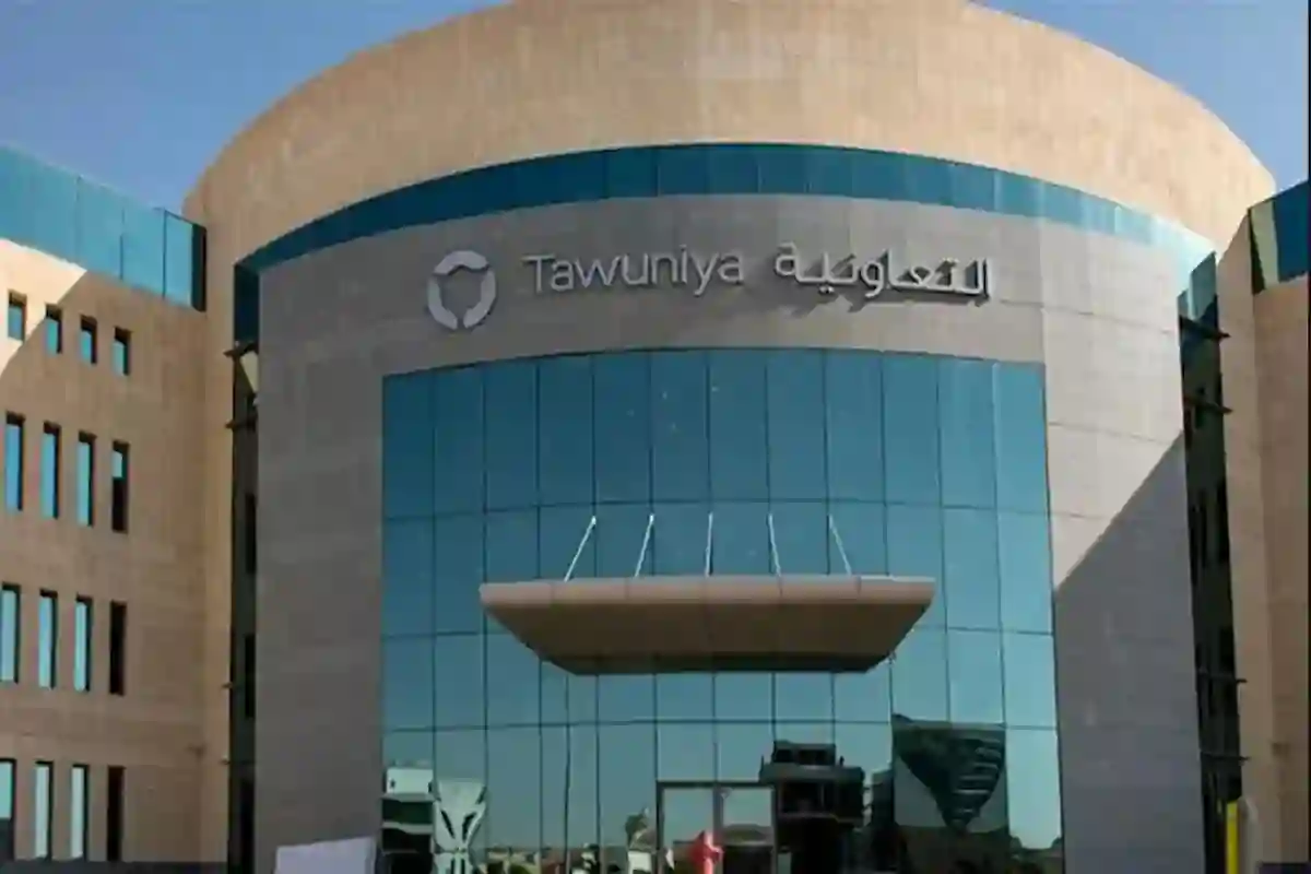 طريقة تقديم مطالبة في التعاونية للتأمين 1447