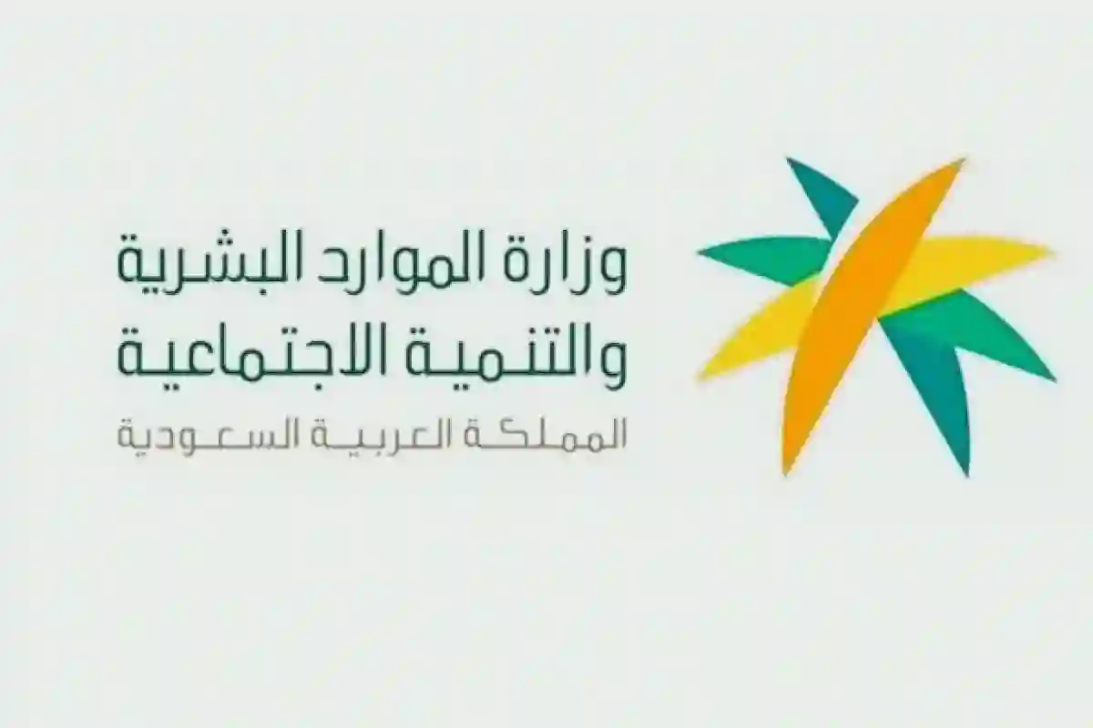 كيف اطلع مشهد من الضمان؟! إصدار مشهد ضماني - وزارة الموارد البشرية