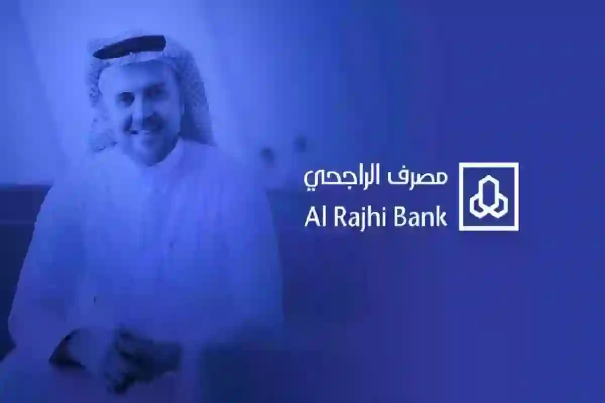 كيف تلاقي أقرب جهاز خدمة ذاتية الراجحي؟