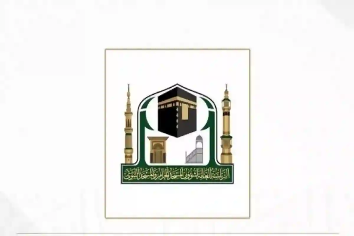 شؤون الحرمين