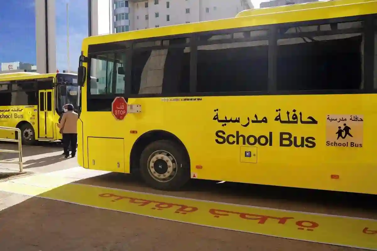 التسجيل في النقل المدرسي