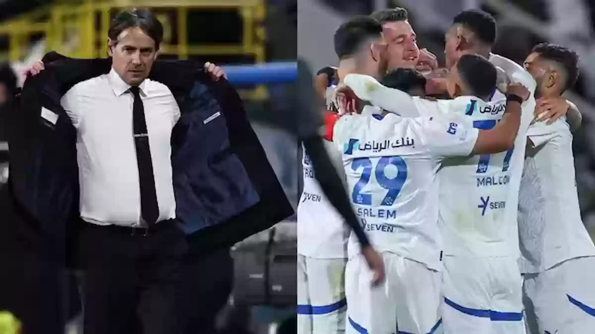 قبل نهائي السوبر.. اجتماع مثير يجمع بين نجم الهلال ومدرب إنتر ميلان