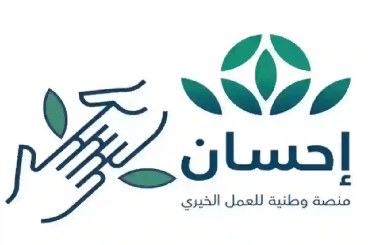 لتسديد الديون.. اعرف الفئات المستفيدة من منصة إحسان للمحتاجين 2025