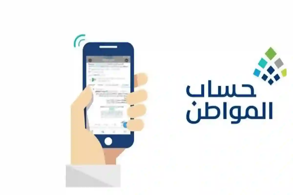 بدء العد التنازلي.. متى ينزل حساب المواطن دفعة شهر رمضان 1446