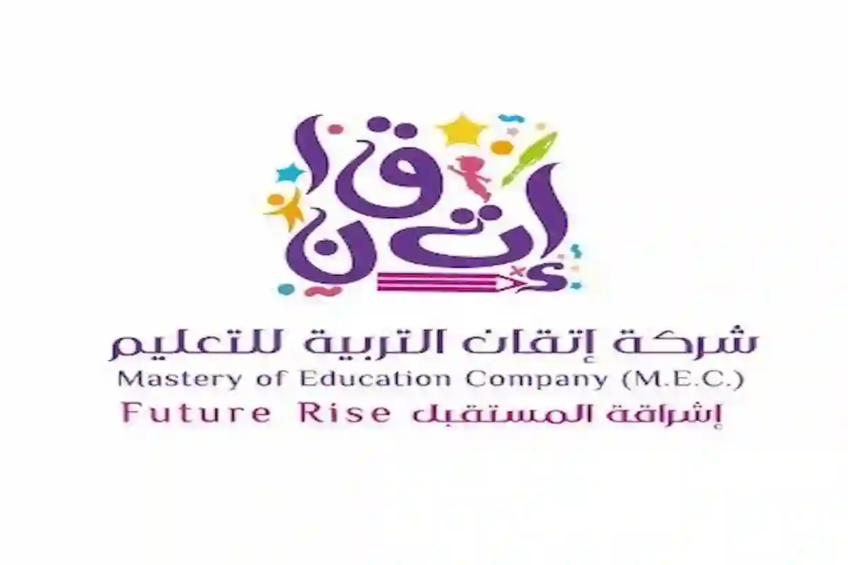  إتقان التربية للتعليم في الرياض تعلن فتح باب التوظيف للعام الدراسي 