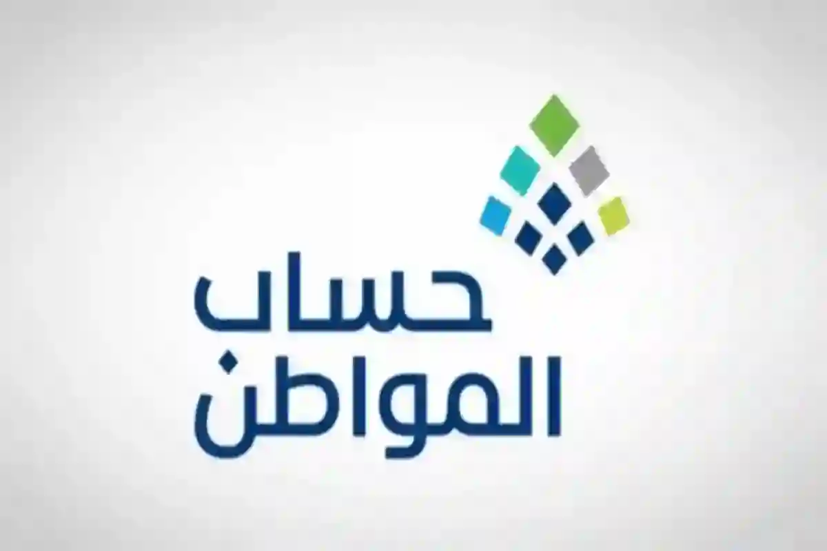  موعد صرف دعم حساب المواطن لشهر مايو 2025 بهذا التاريخ