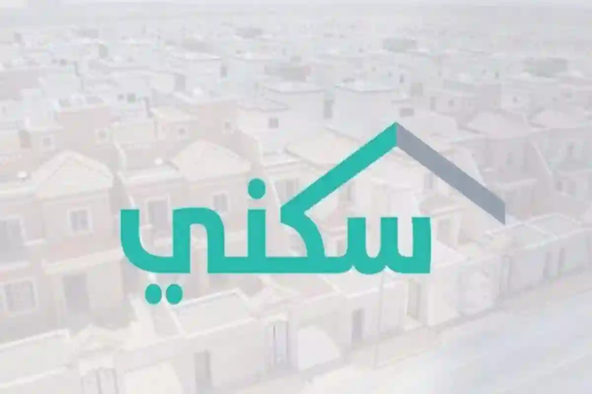 كيف اقدم على الدعم السكني الغير مسترد؟!