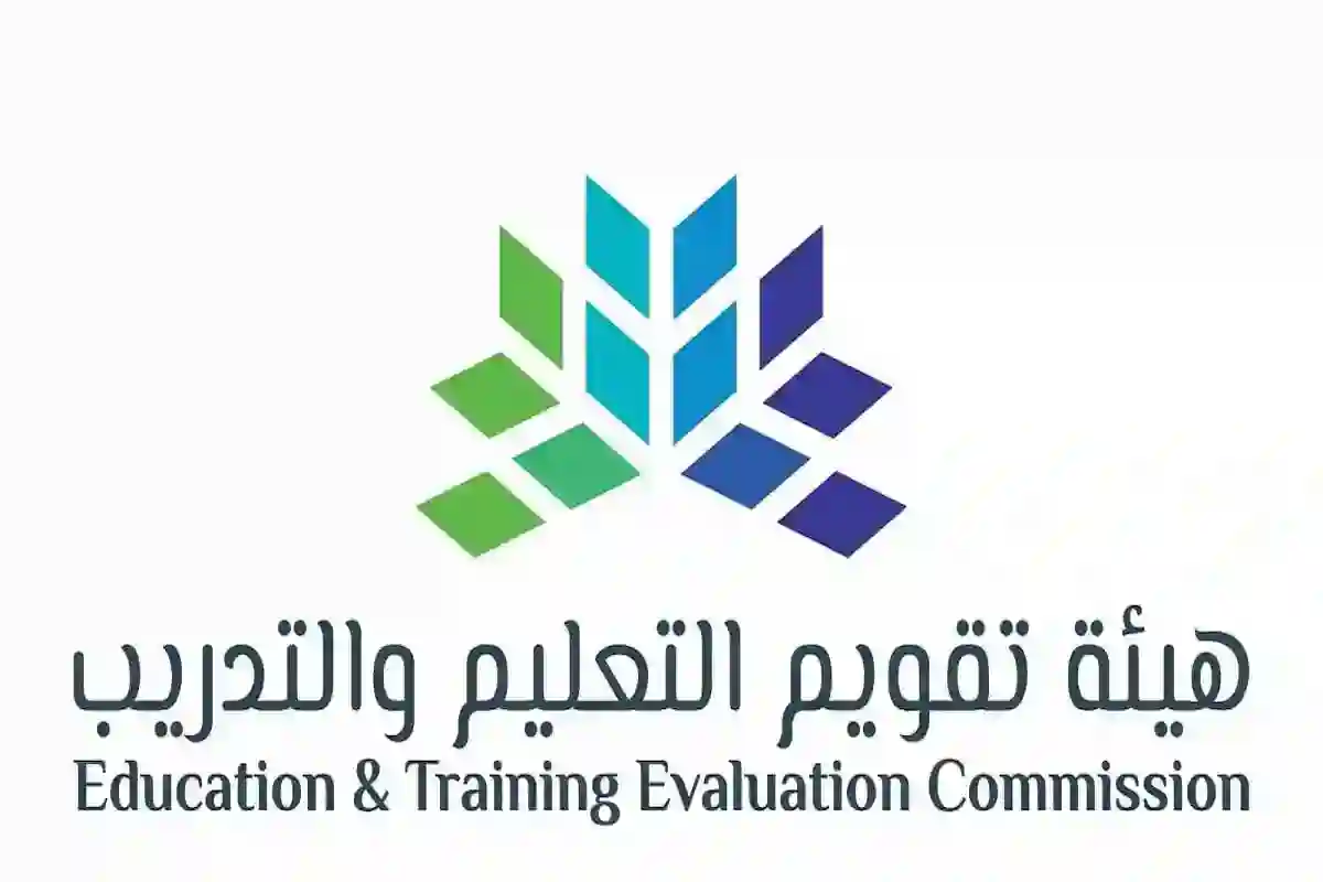 هيئة تقويم التعليم والتدريب: هذا موعد ظهور نتائج التحصيلي 2025