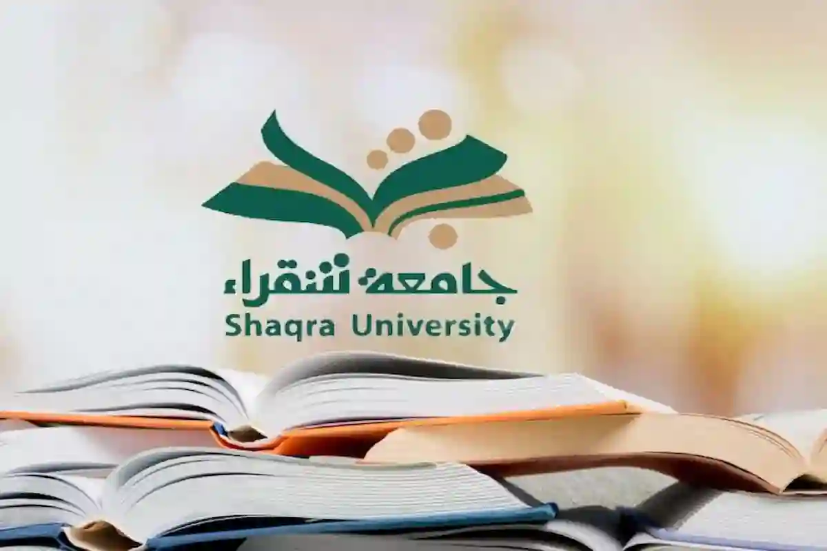كيفية التقديم في برنامج الامن السيبراني جامعة شقراء عن بُعد