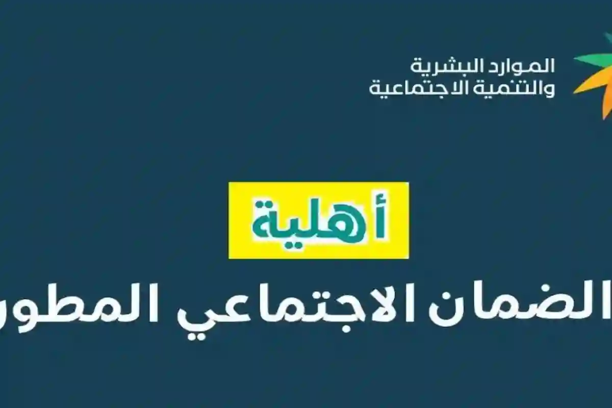 للمتزوجات والمطلقات.. كيف اعرف اني مؤهله في الضمان بعد آخر التعديلات