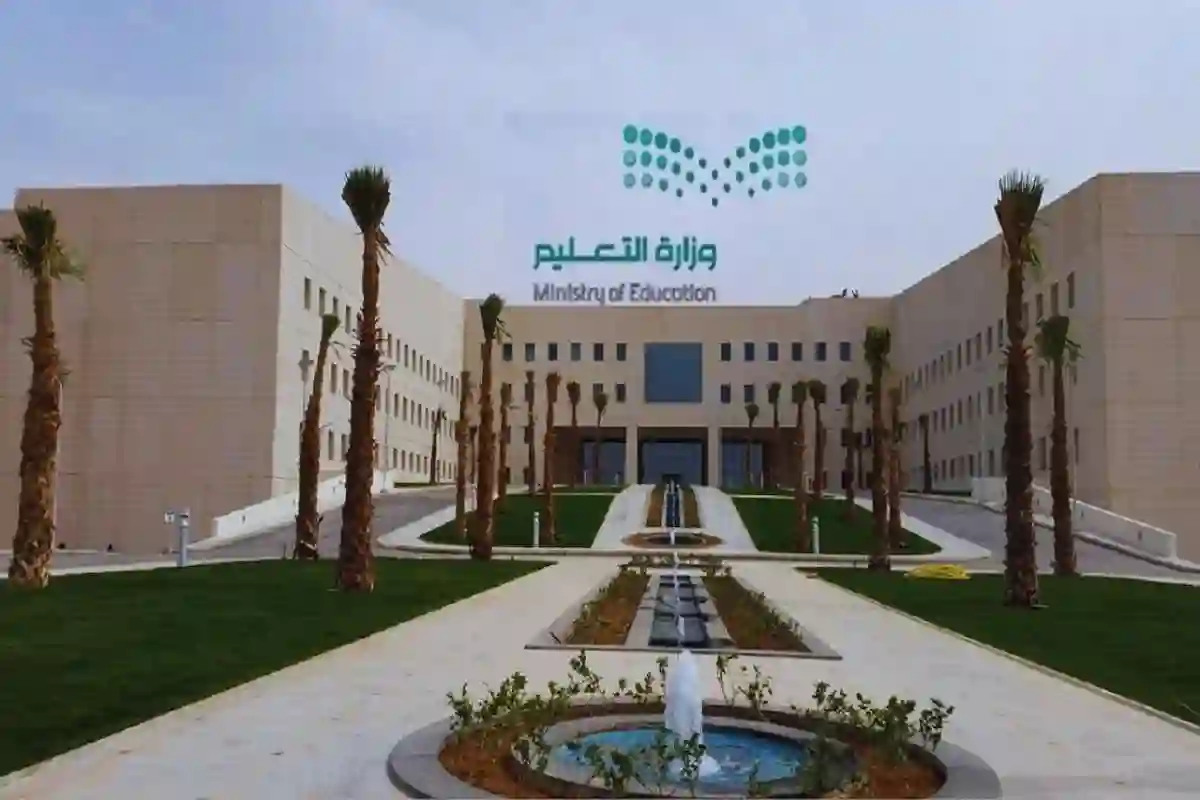 مسار وزارة التعليم تطرح فرص شاغرة لوظيفة مساعد معلم.. إليك الشروط وخطوات التقديم